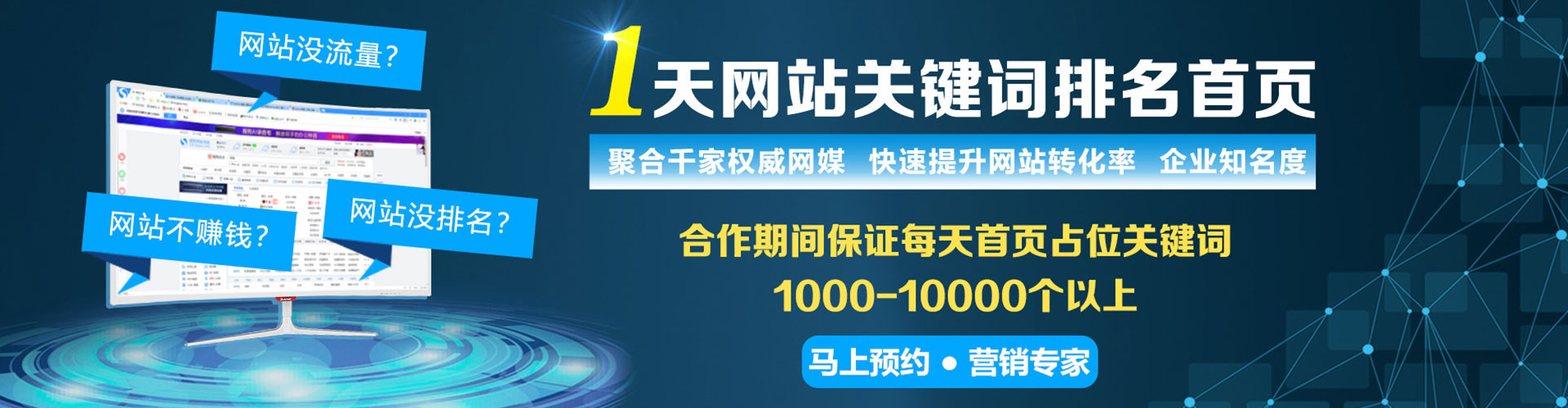 路桥信息流运营