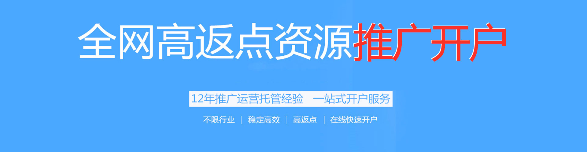 路桥sem代理